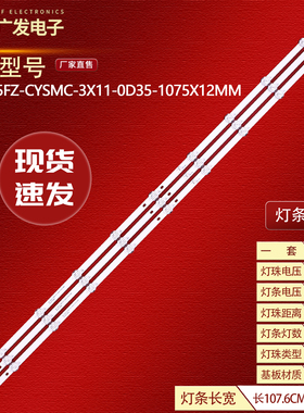 SH-49A/5065夏浦SH-49A/5262 DG灯条MS-L2221 V2液晶电视机8灯3V