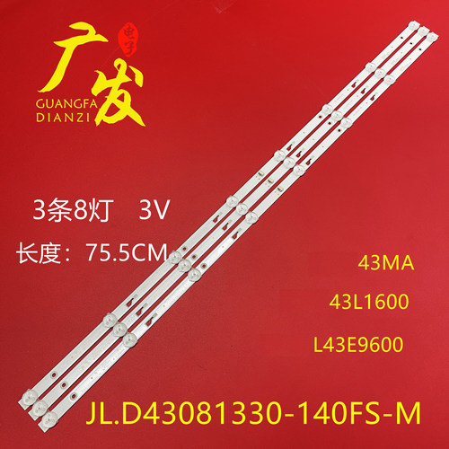 LED东芝43L1600C43L26CMC灯条