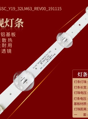 适用LG 32寸灯条SSC-32LJ61-BOE(HD)-8LED-160707液晶背光灯8灯珠