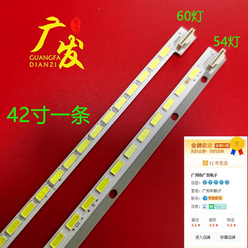 康佳LED42R5100DE灯条正白光