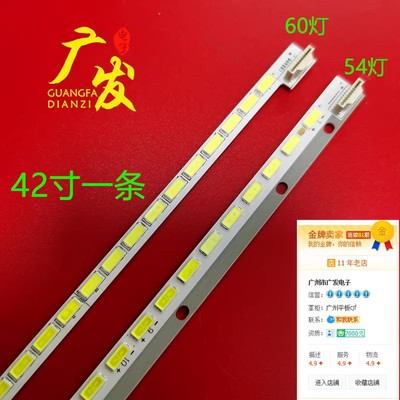 康佳LED42R5100DE灯条正白光