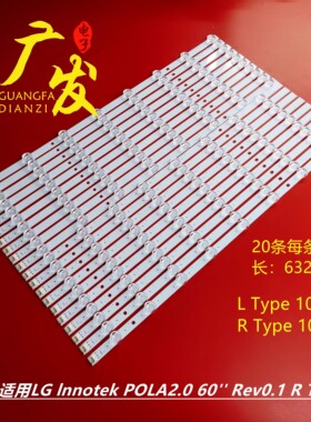 适用LG 60LN5778 60LN577S 60LN577V 60LN5788 60LN578S 灯条