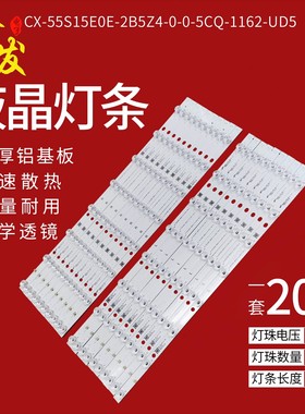 松下TH-55CX700H灯条CX-55S15E0B/E-2B5Z4-0-D-5C0-1042-UR/1162