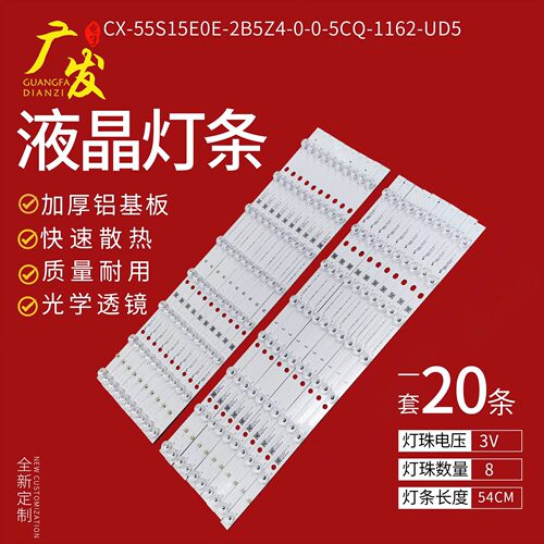 适用松下TH-55CX700H灯条CX-55S15E0B/E-2B5Z4-0-D-5C0-1042-UR/1