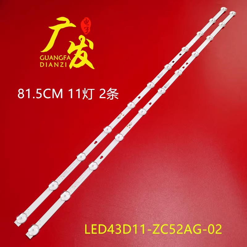 适用红米L42R7-RA灯条LED42D11-ZC52AG-02液晶电视LED灯11灯2条-封面