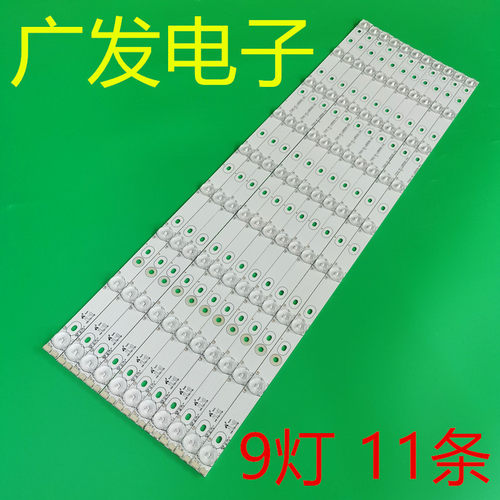 乐华led55c910d灯条全新定制