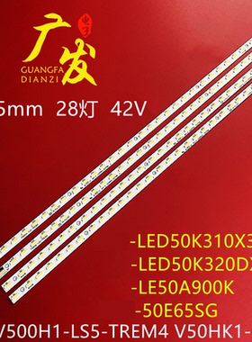 适用TCL L50E5000A灯条V500H1-LS5显示屏V500HJ1-LE1液晶电视机