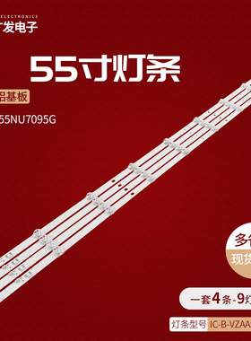 适用三星HG55AJ630UJJXZ灯led boei550wq1 UN55NU7095G_4X9_2W_MC