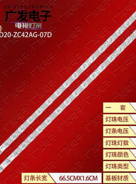 适用康佳LED65E8A 65E9S PR0灯条SZKK65D20-ZC42AG-07D背光灯LED