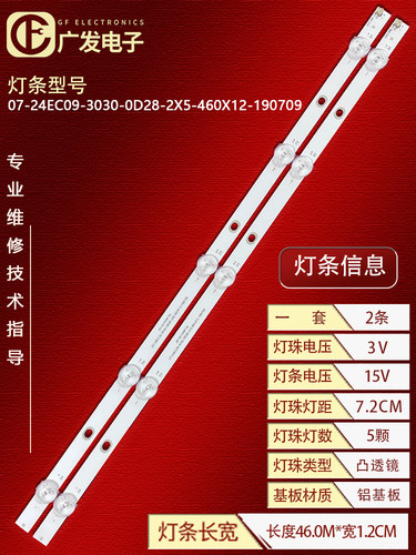 飞利浦24PFF5595/T3灯条