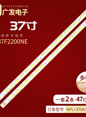 适用康佳LED37IS97N 37M592C灯条37018356 35015675 491-M370E210