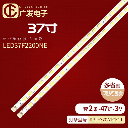 康佳LED37IS97N37M592C灯条