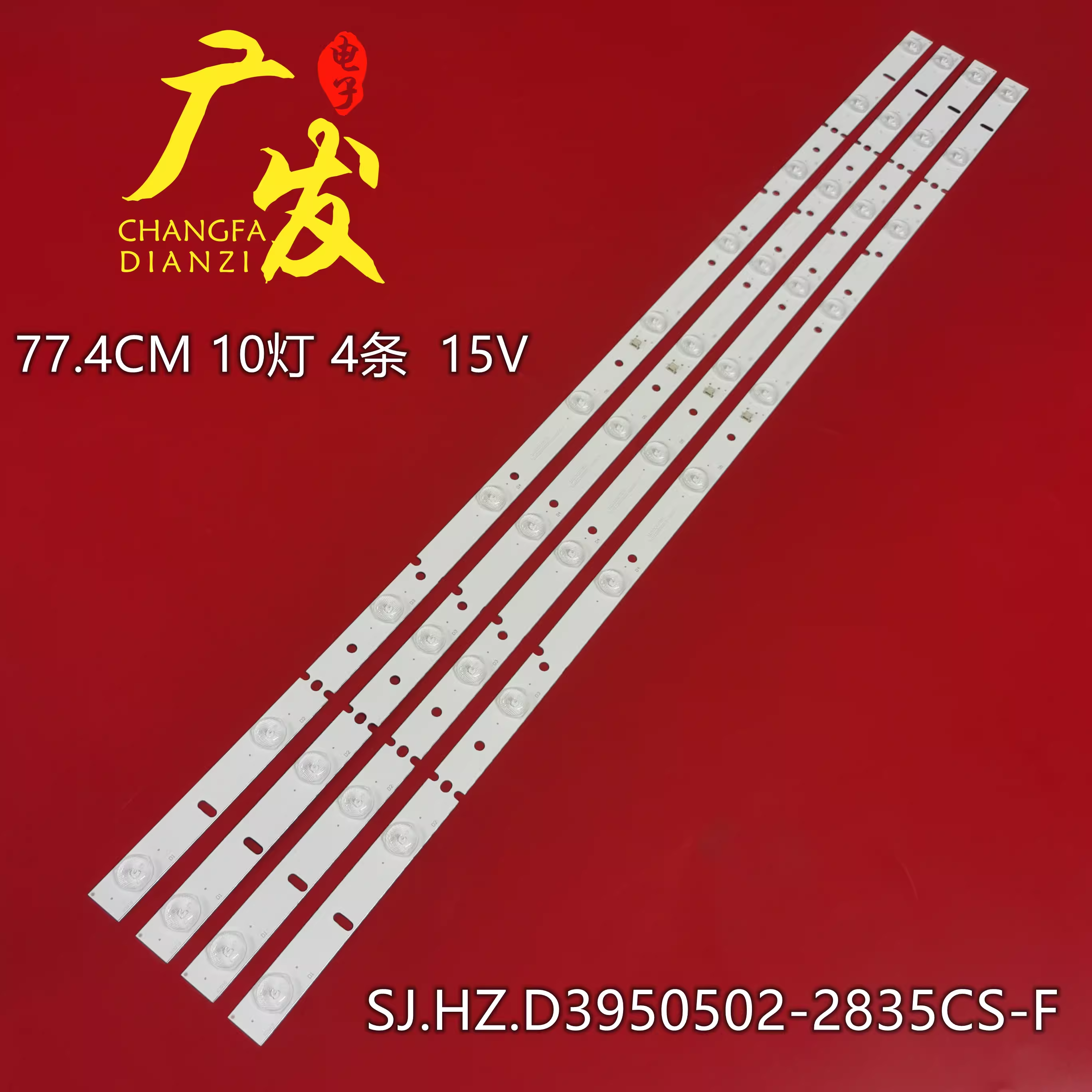 适用瀚丽美EHT40H16灯条