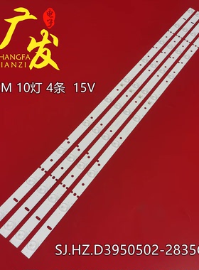 适用瀚丽美EHT40H16灯条1.14.FD395001 SJ.HZ.D3950502-2835CS-F