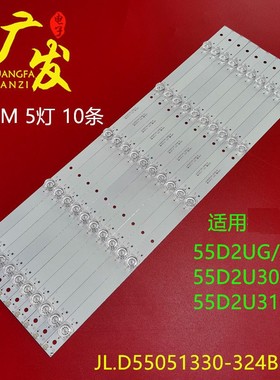 适用微鲸55D2UA 55D2UK/UG 55D2U3000 D55051330 55D2U3100灯条