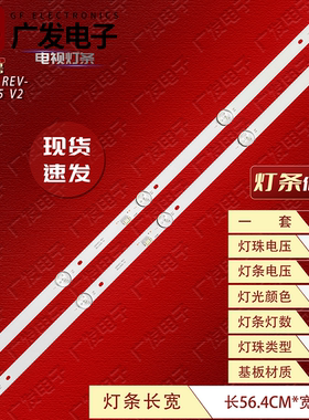 适用康佳32S3灯条LED32F2背光灯MS-L3525 V2灯管5灯2条液晶电视机