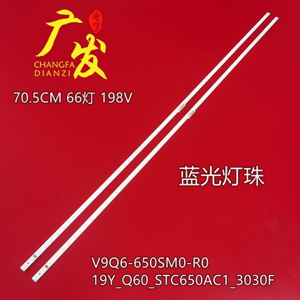 QA65Q60RAJXXZ灯条L1_Q60_F5 R1.0_T6A_100 CFM_S66 LM41-00814A