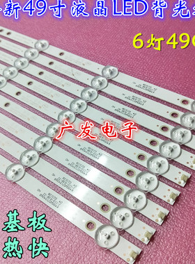 适用长虹49J1000 49J3500U灯条熊猫LE49K51S LE49K61S背光灯灯条