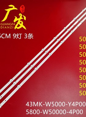 全新定制酷开50K6N灯条5800W50000HP00VER10配屏RDL500WY液晶灯条