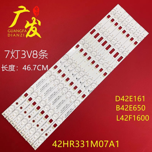 适用TCLD42E161B42E650灯条