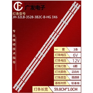 适用三星32A860 32D9SP灯条JH-32LB-3528-3B2C-B-HG 3X6 20190510