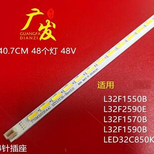 适用TCL L32F2570B L32F2570E灯条TOT32LB LED7020屏LVW320CSOT