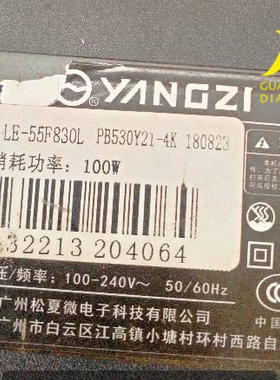 杂牌LE-55F830L灯条JL.D55051330-256BS-M 5灯凹镜10条 铝基板LED