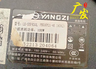 5灯凹镜10条 杂牌LE 256BS 铝基板LED 55F830L灯条JL.D55051330