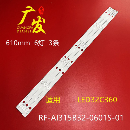 适用乐华LED32C360灯条