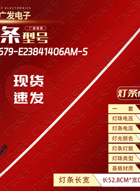 适用惠普HPC H245R C240R3000 HZ238A1灯条JJ-0650-E23841406CM-S