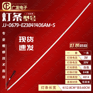 LED238Q5.2 E23841406AM VER9.1 0679 HUGON惠冠Q24灯条XQY