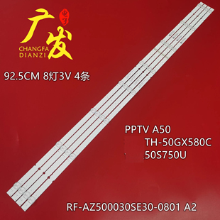 0801 AZ500030SE30 A2背光灯 50E392G灯条RF 适用创维50UB7500