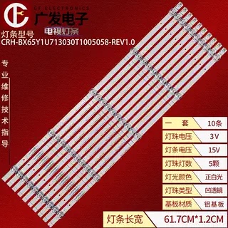 适用东芝65C350KB灯条