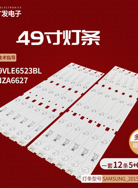 适用三星SAMSUNG_2015ARC490_3228-L06 LM41-00176A/ 77A背光灯珠