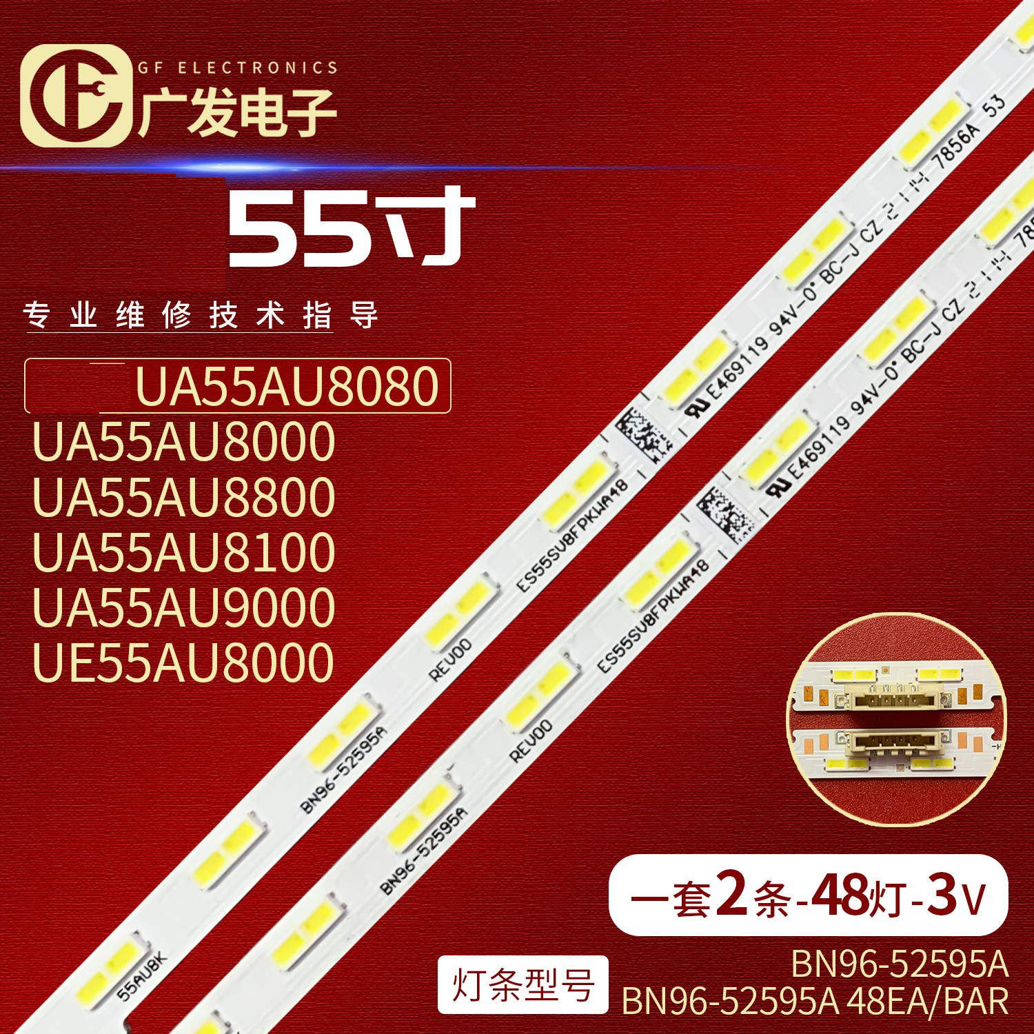 三星UE55AU9000UE55AU8000灯条