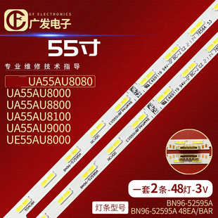 适用三星UA55AU7002 52595A 48EA BAR背光 UA55AU8000U灯条BN96
