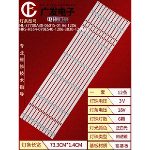 070ES40 1206 3030 适用飞利浦70PUF7295 H554 T3灯条HRS