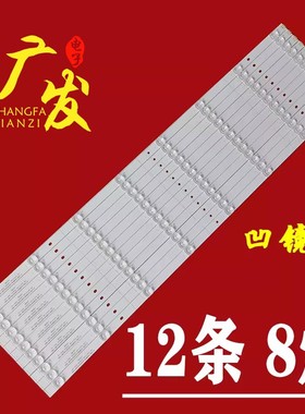 适用组装机55寸CRH-N553535120875GREV1.1-AG灯条12条8灯59CM凹镜