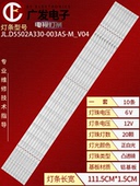 V04 适用海信HZ55U7E 003AS 20灯 HZ55U79E灯条JL.D5502A330