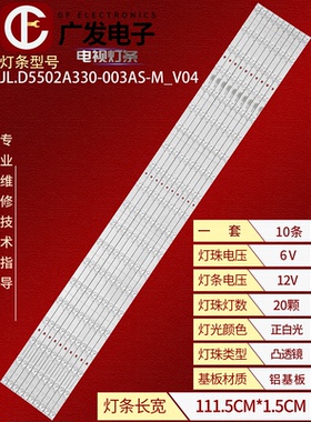 海信HZ55U7E  HZ55U79E灯条JL.D5502A330-003AS-M-V04 10条20灯