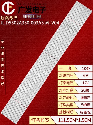 海信HZ55U7EHZ55U79E灯条
