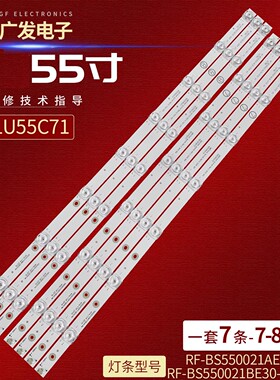 适用海尔K55E10灯条RF-BS550021AE/BE30-07/0801 A5液晶电视机