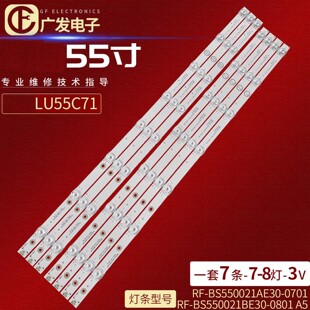 适用海尔K55E10灯条RF-BS550021AE/BE30-07/0801 A5液晶电视机