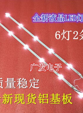 适用32HD960S1灯条JL.D32061330-007BS-M_V03液晶电视机6灯2条LED