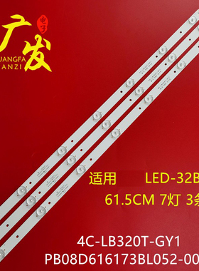 适用先锋LED-32B500液晶灯条4C-LB320T-GY1 PB08D616173BL052-001