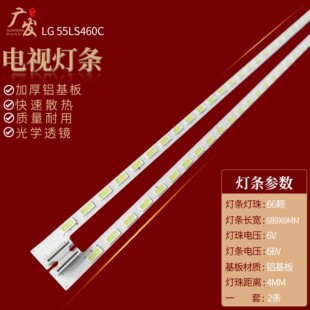 AOC LE55S18MK 山水UA550D1灯条6916L0781A 55 V12 Edge REV1.1