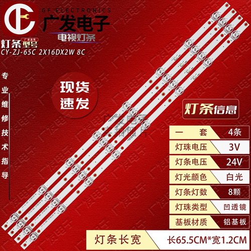 CY-ZJ-65C2X16DX2W8C屏
