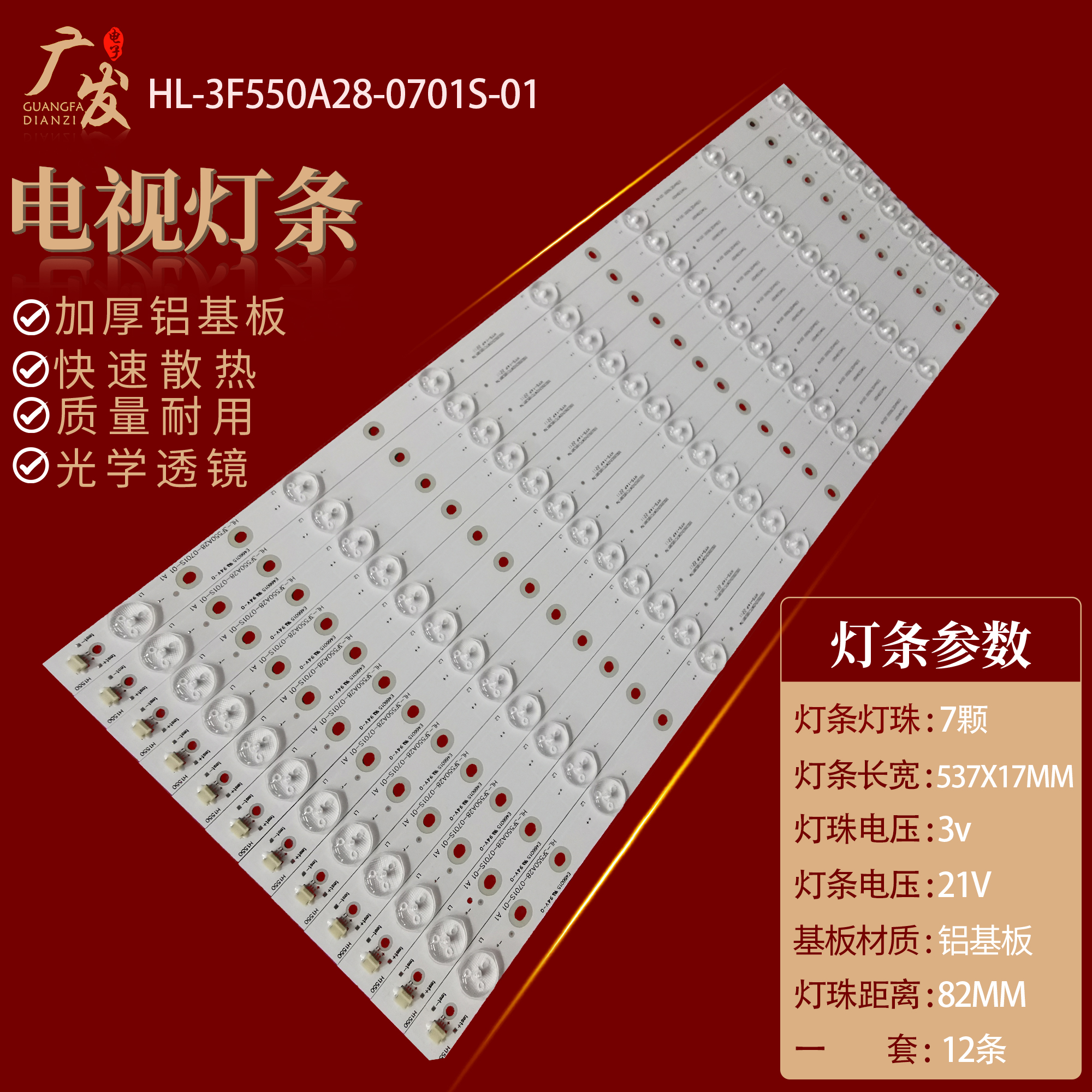 适用希沃S55EAA05EA灯条