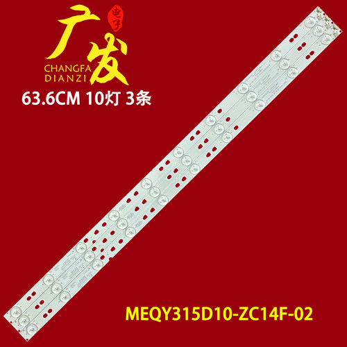 MEQY315D10-ZC14F-02/01灯条