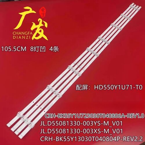 适用海信55HS8U11D 55A52F灯条HD550Y1U71 JL.D55081330-003YS-M-
